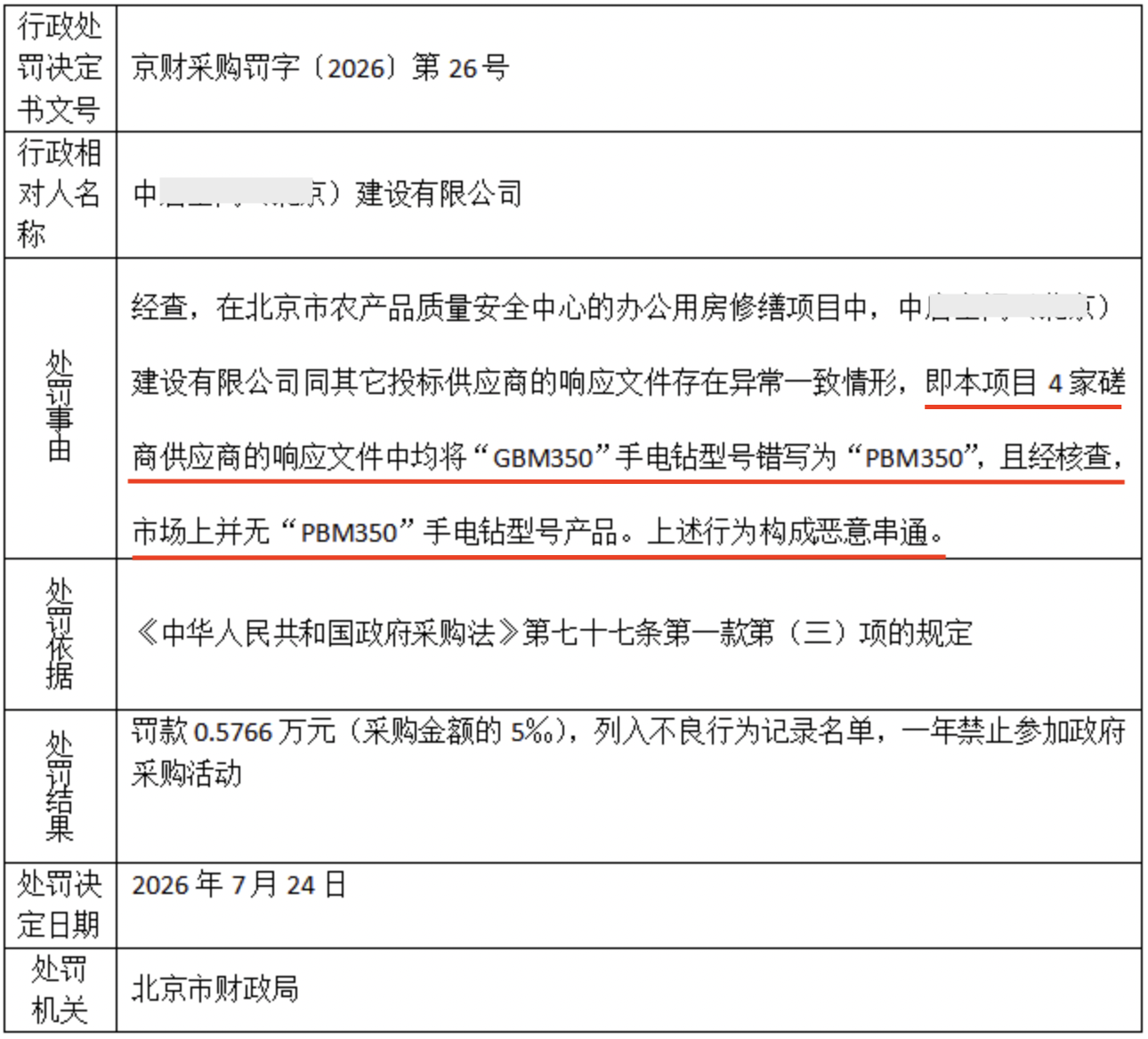 1790419636825970.png 截屏2026-09-26 下午1.28.37.png