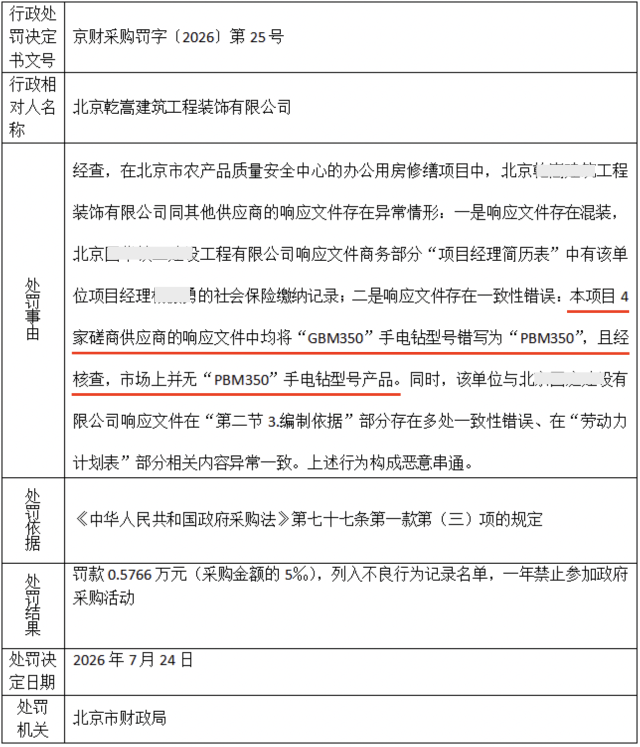 1790419650255764.png 截屏2026-09-26 下午1.28.01.png